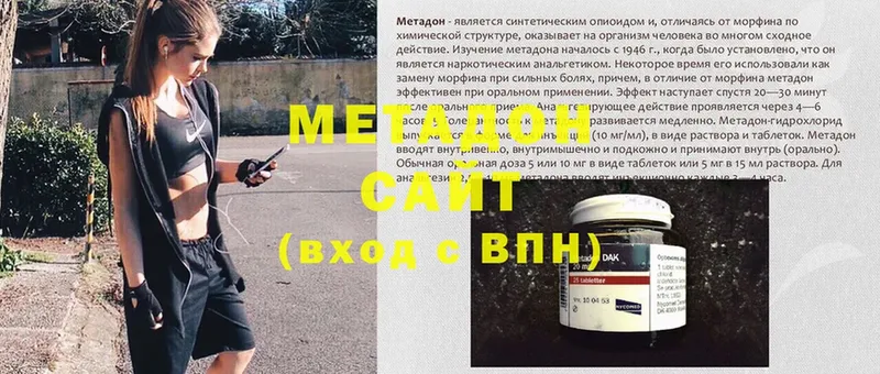 MEGA   нарко площадка наркотические препараты  Шумерля  МЕТАДОН methadone  где купить наркоту 